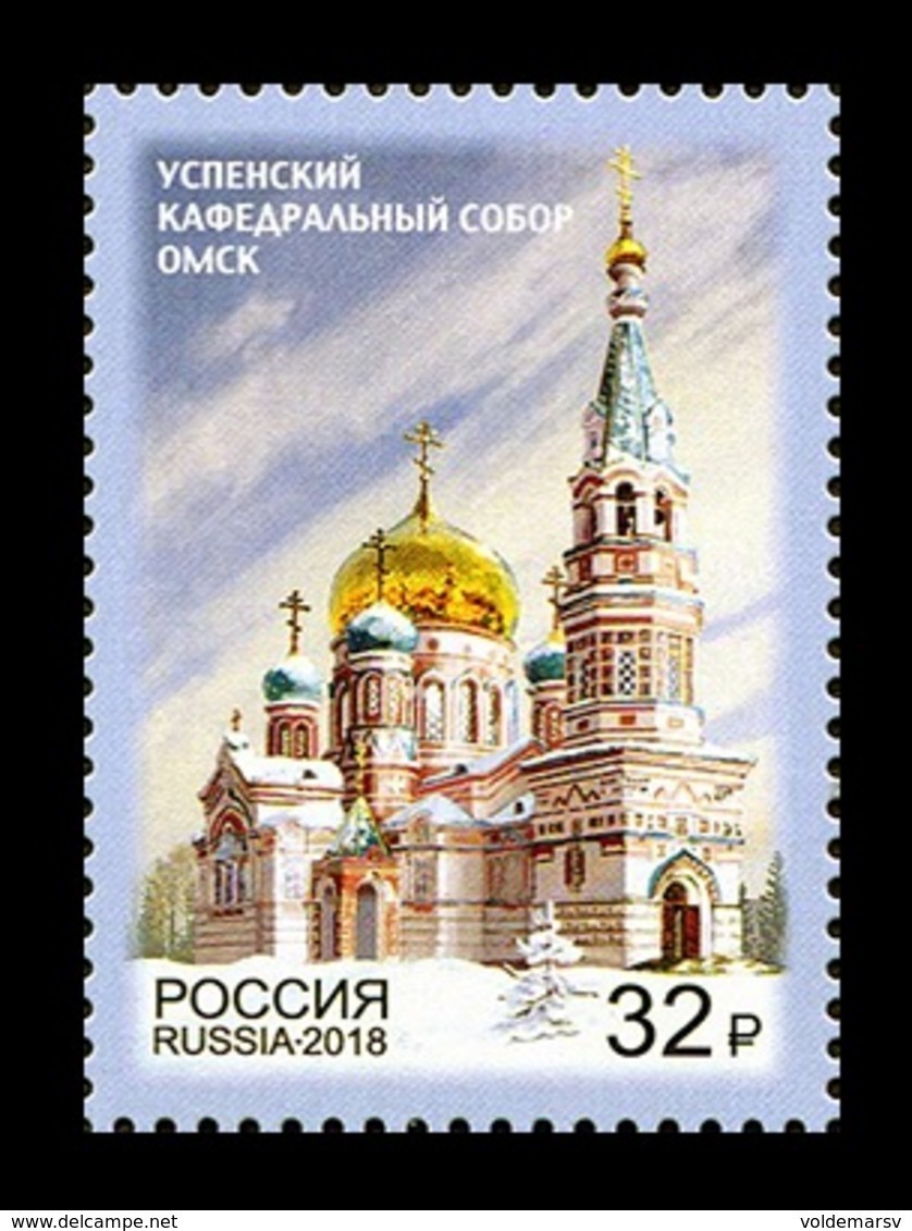 Russia 2018 Mih. 2592 Assumption Cathedral In Omsk MNH ** - Neufs