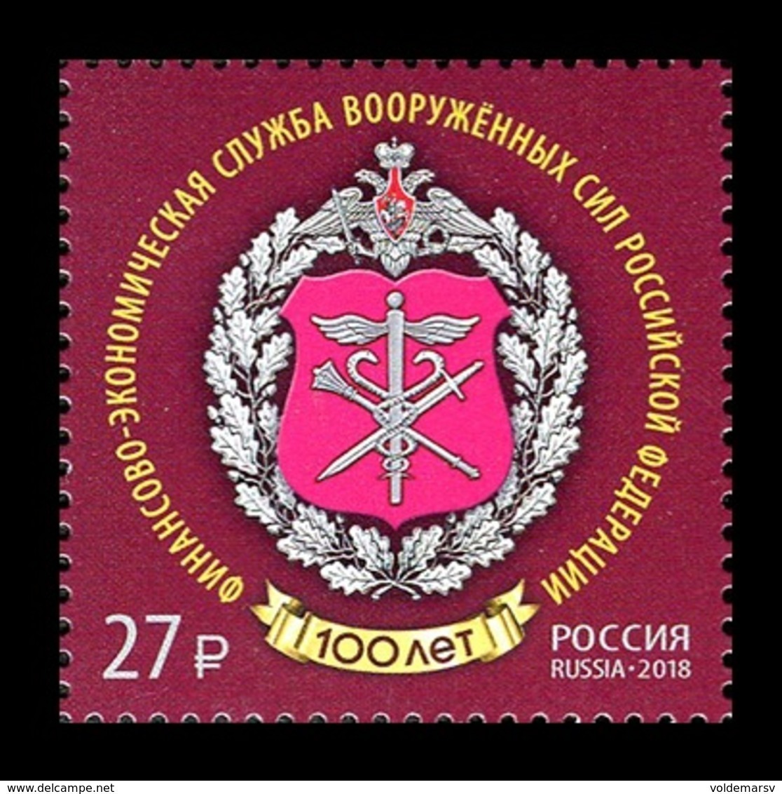 Russia 2018 Mih. 2635 Financial And Economic Service Of The Armed Forces MNH ** - Nuovi