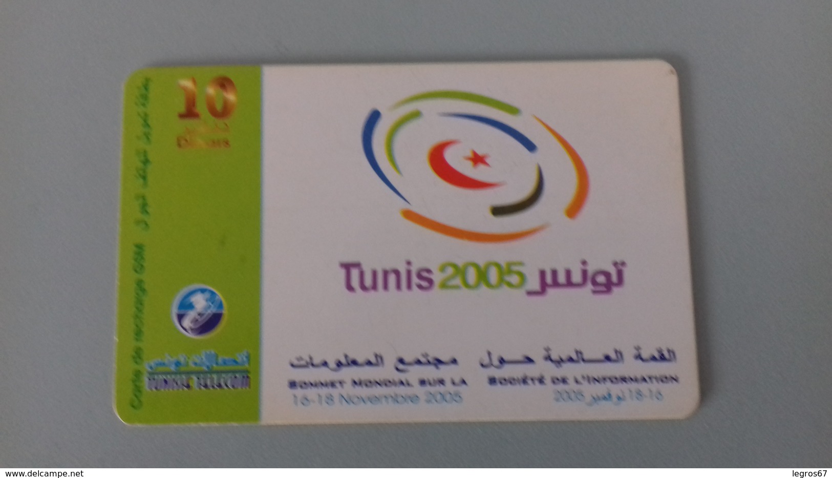 TUNIS 2005 RECHARGE 10 DINARS - Tunisia