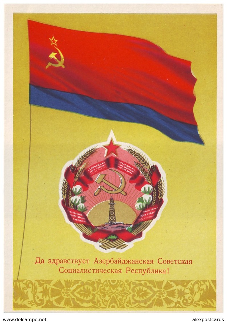 STATE COAT OF ARMS And STATE FLAG OF AZERBAIDJAN SOVIET SOCIALIST REPUBLIC (USSR, 1956). Unused Postcard - Azerbaïjan