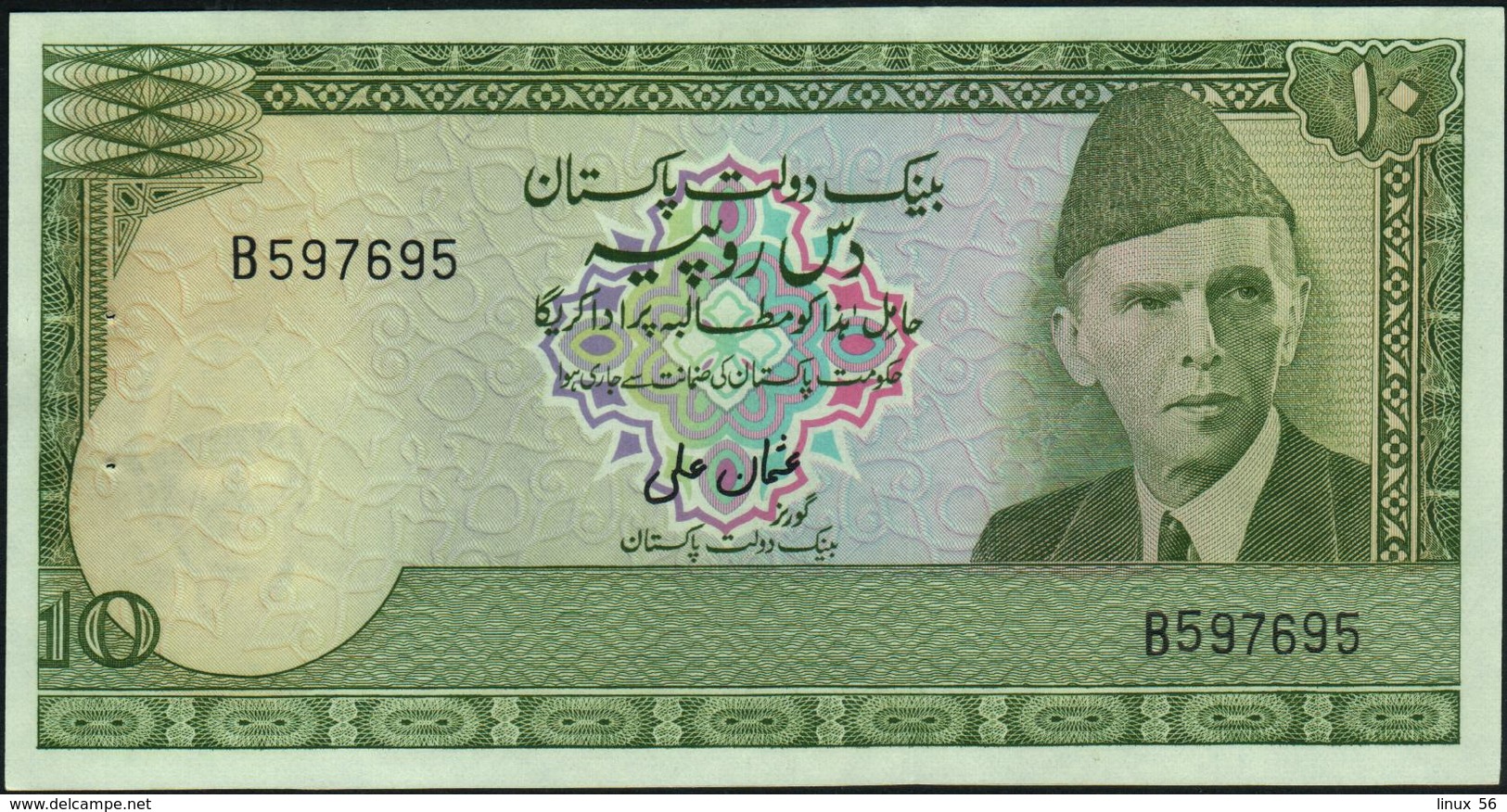 PAKISTAN - 10 Rupees Nd.(1977-1982) {sign. S.Osman Ali} AU-UNC P.29 (1) - Pakistan