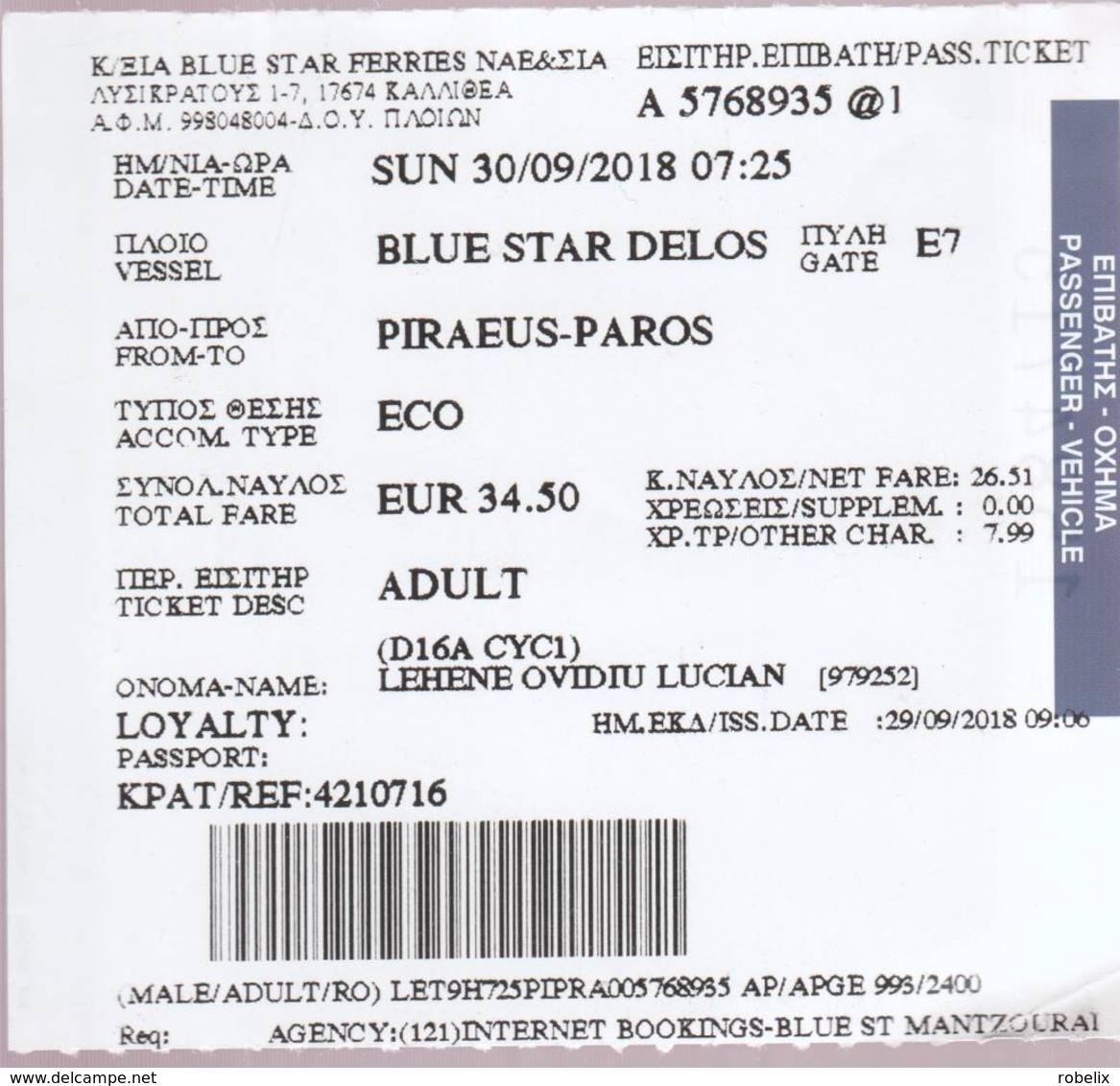 GREECE - 2018   PIRAEOS - PAROS -  Ticket For Boat Trip  -voyage En Bateau - Europa