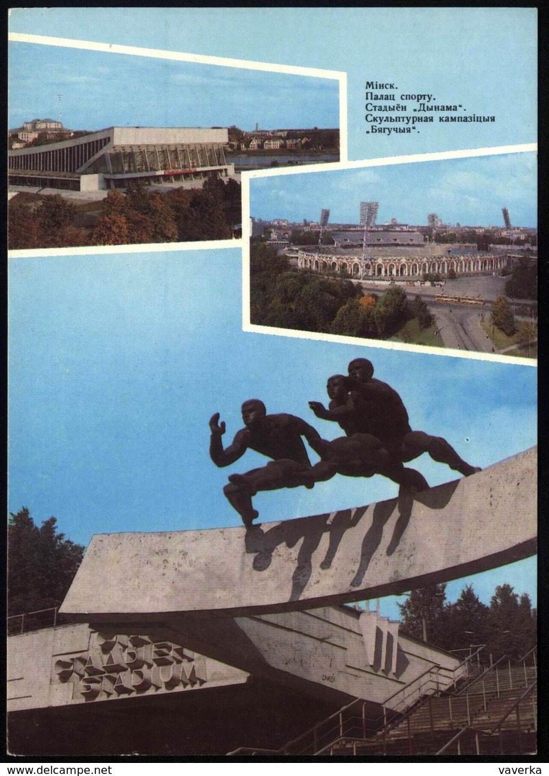 Postcard. Belarus. Minsk. Stadium " Dynamo ". Stade. Weißrussland. 1992 - Stadions