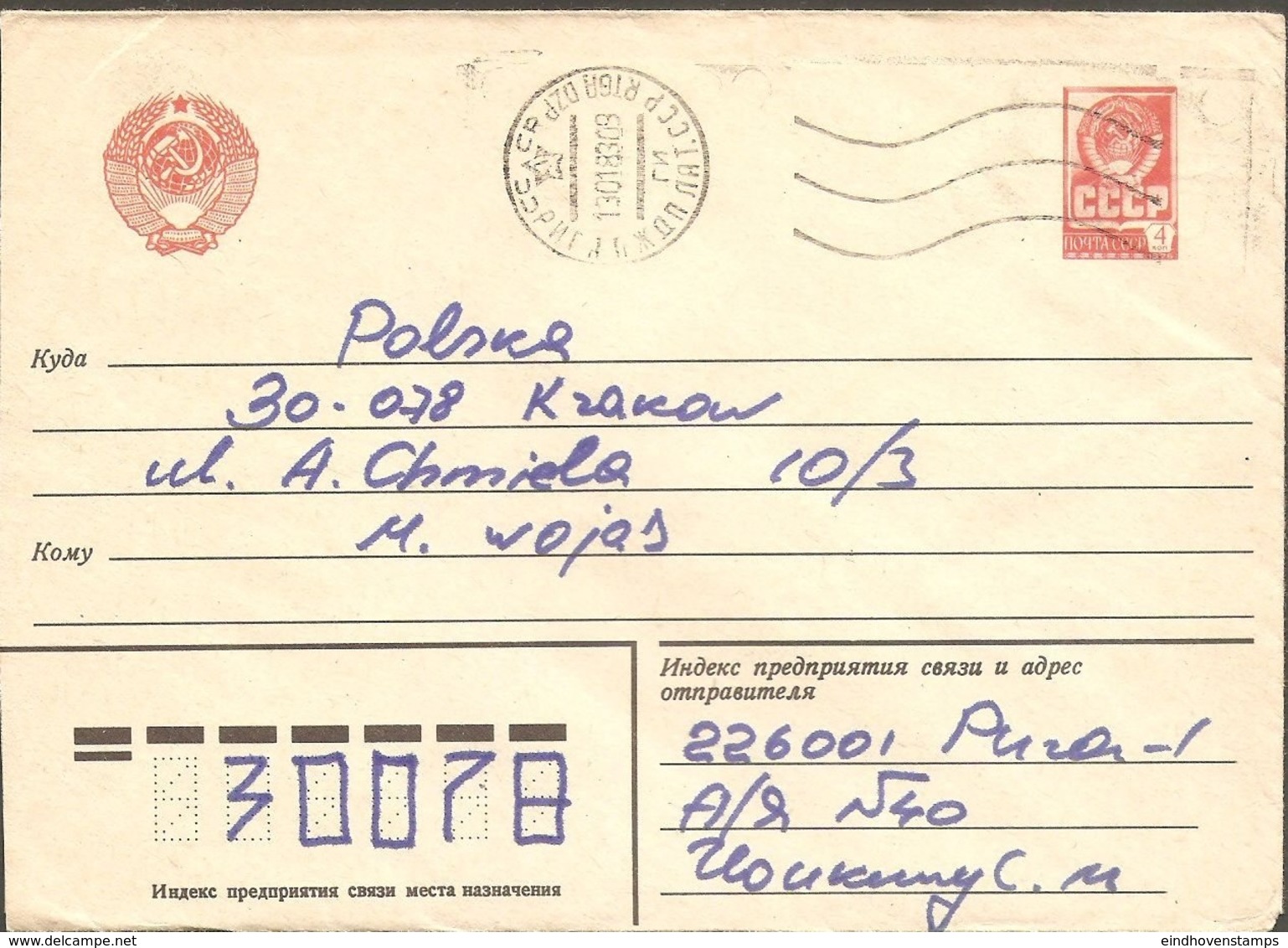 Latvia 1983 Russian 4 Kop Postal Stationary Envelope (no Printing Year, Price 9 K) From Riga, 18.1.67, To Sophya - Lettonie