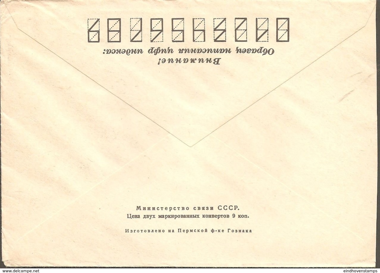 Latvia 1983 Russian 4 Kop Postal Stationary Envelope (no Printing Year, Price 9 K) From Riga, 18.1.67, To Sophya - Lettonie