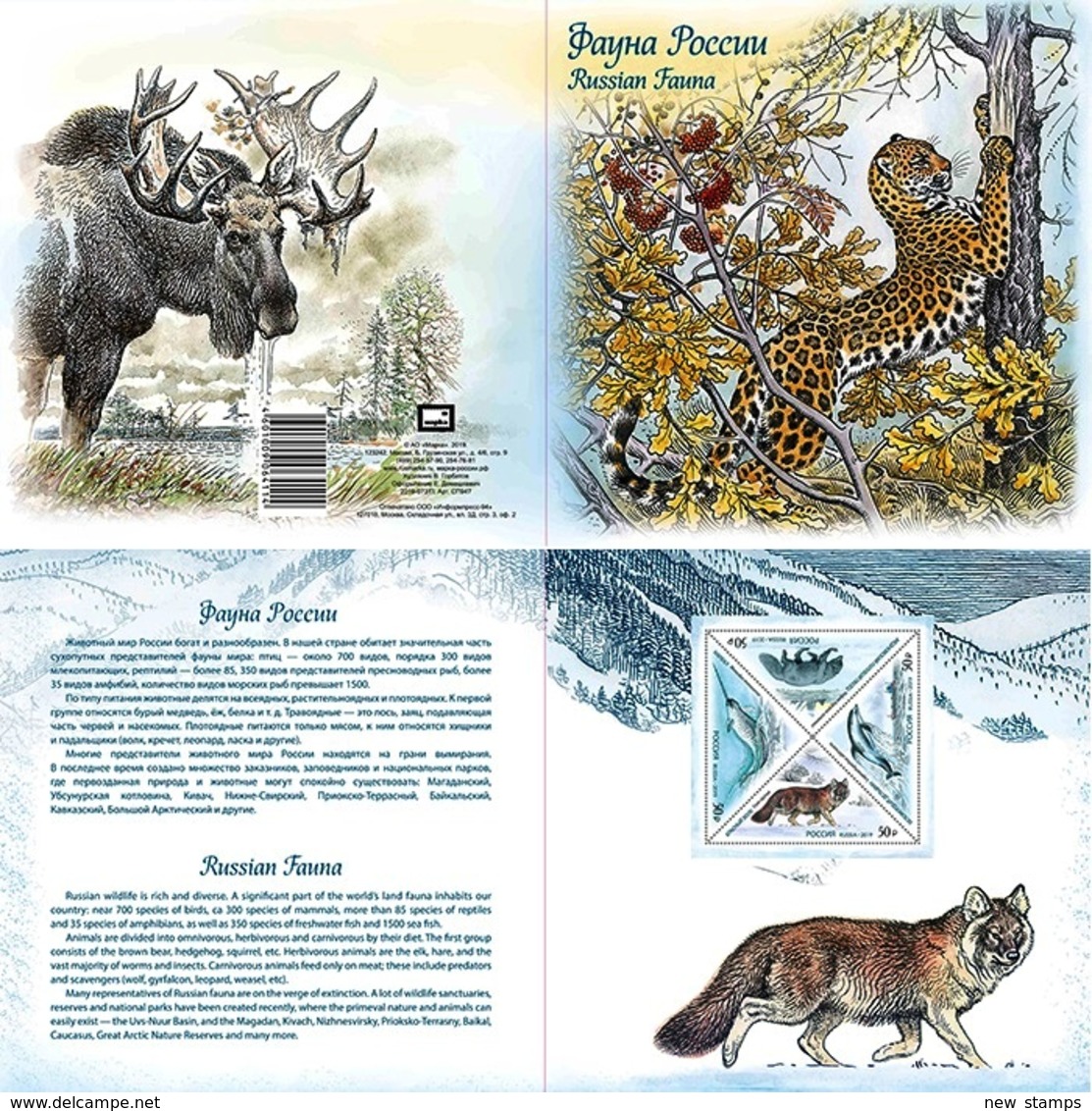 Russia 2019 Russian Fauna Red Book SS TYPE II In Presentation Pack - Altri & Non Classificati