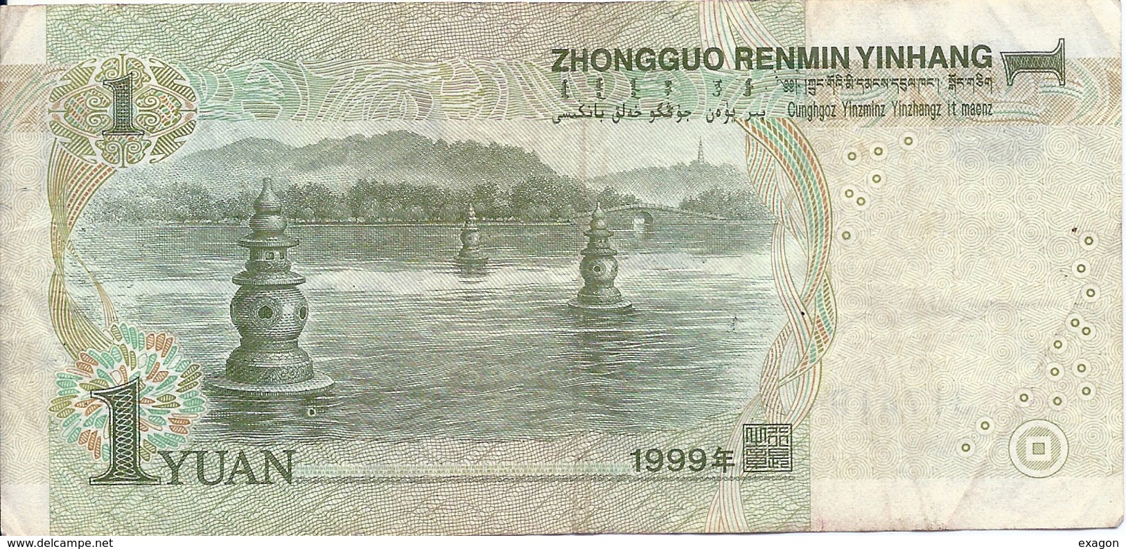 Banconota Da  1 YUAN  Della  CINA - Anno 1999. - Cina