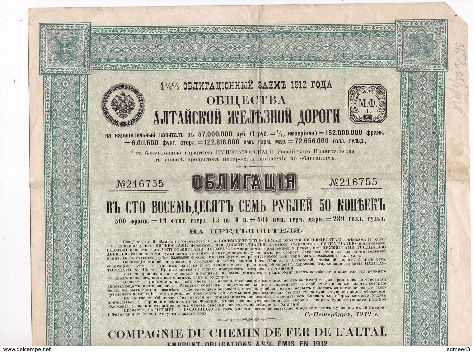 Compagnie Du Chemin De Fer De L'Altaï, Obligation Au Porteur Emprunt 4,5 %, 187,50 Roubles, Saint-Pétersbourg, 1912 - A - C