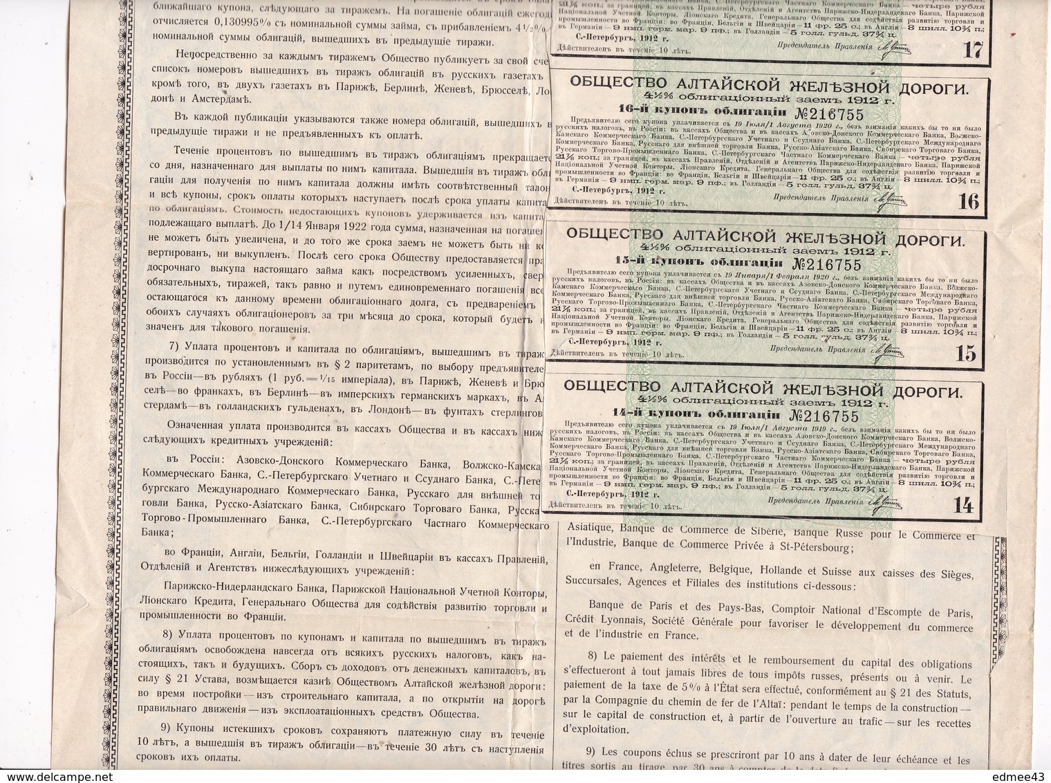 Compagnie Du Chemin De Fer De L'Altaï, Obligation Au Porteur Emprunt 4,5 %, 187,50 Roubles, Saint-Pétersbourg, 1912 - A - C