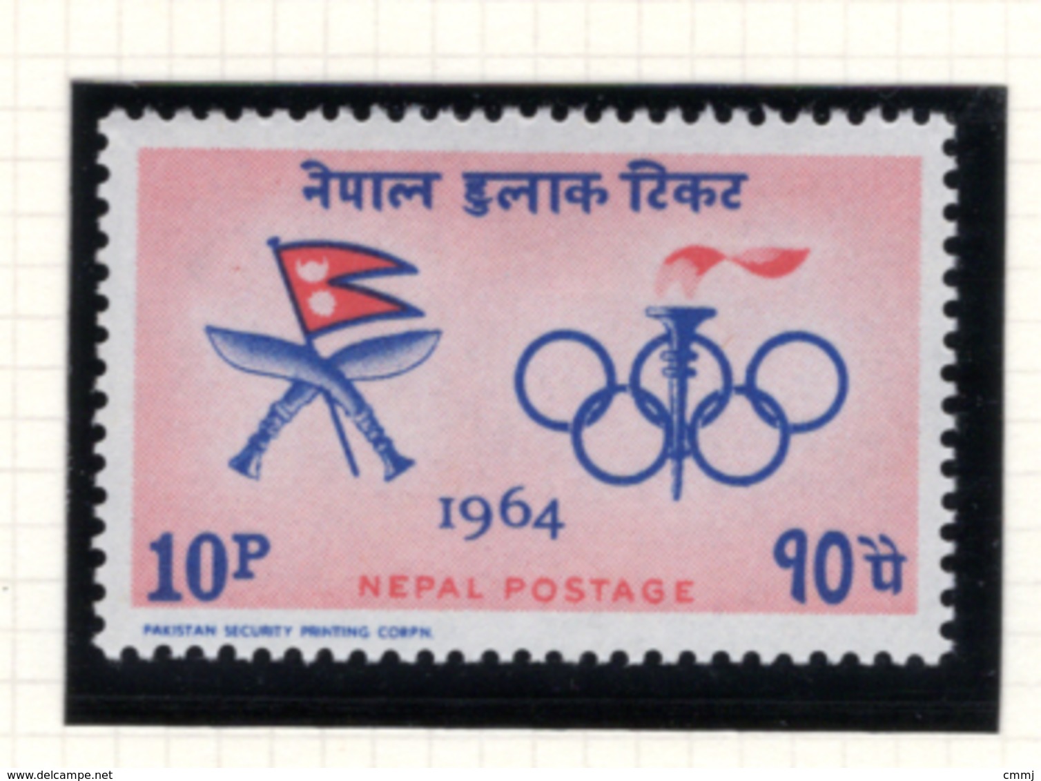 1964 - NEPAL  -  Mi. Nr.  187 - NH - (CW4755.44) - Nepal