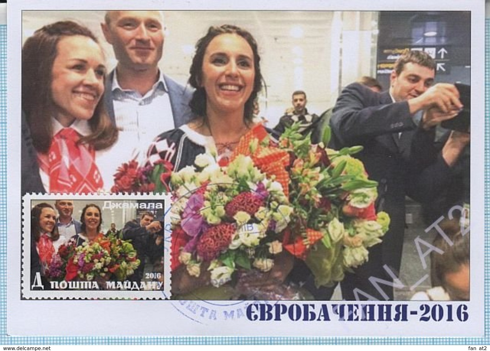 UKRAINE Maidan Post. Max Card. Eurovision Song Contest The Winner Is Jamala. KYIV. 2016 - Ukraine