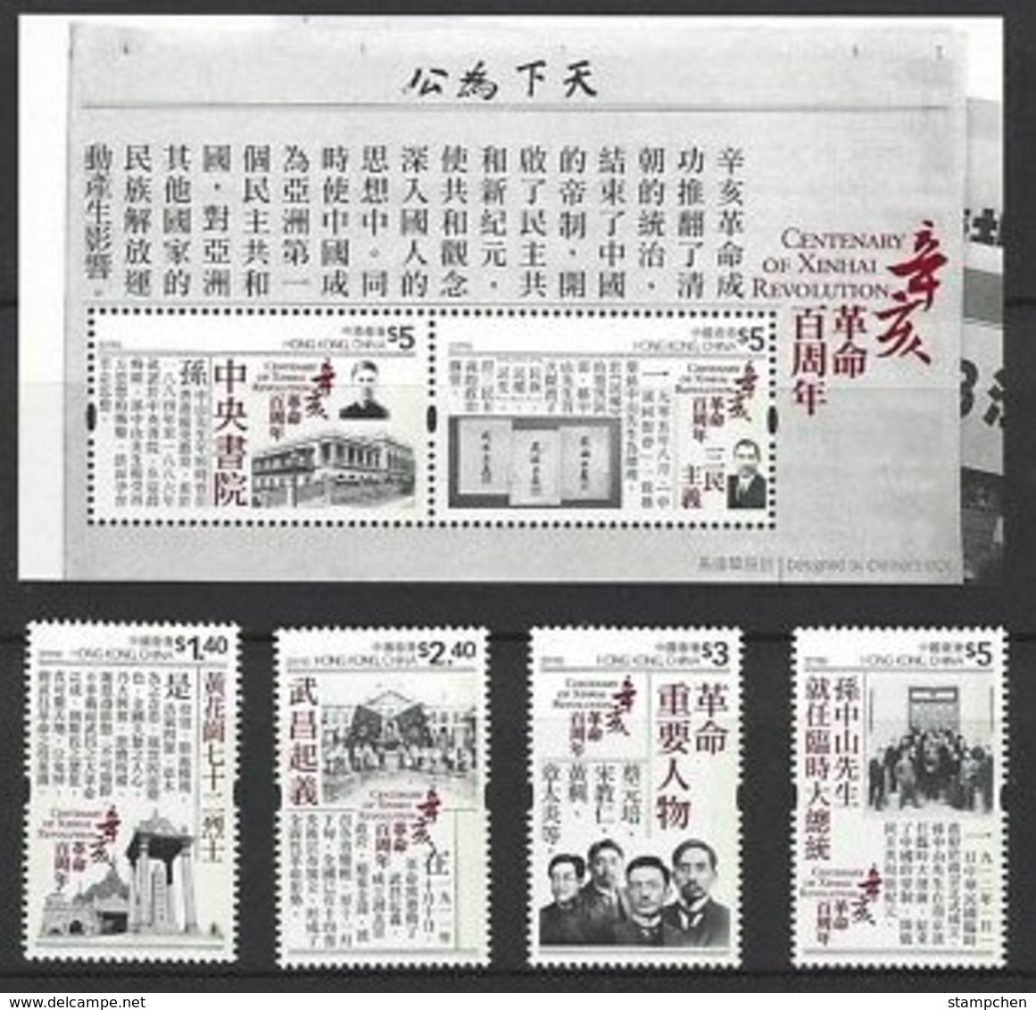 Hong Kong 2011 Xinhai Revolution Stamps & S/s Newspaper Sun Yat-sen Famous Book College School - Other & Unclassified