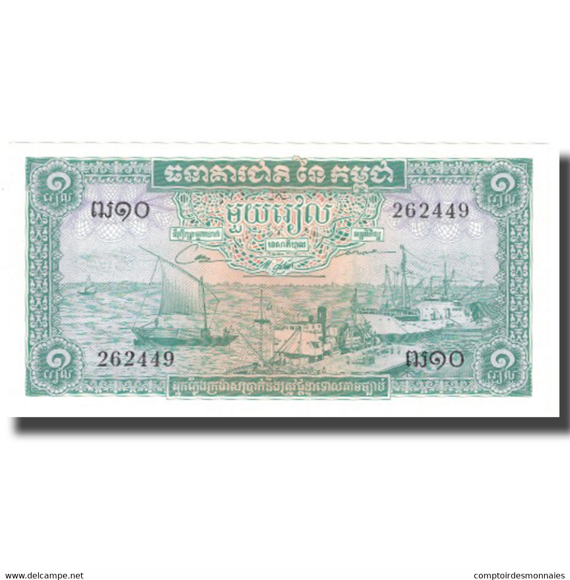 Billet, Cambodge, 1 Riel, UNDATED (1956-75), KM:4b, SPL+ - Cambodia