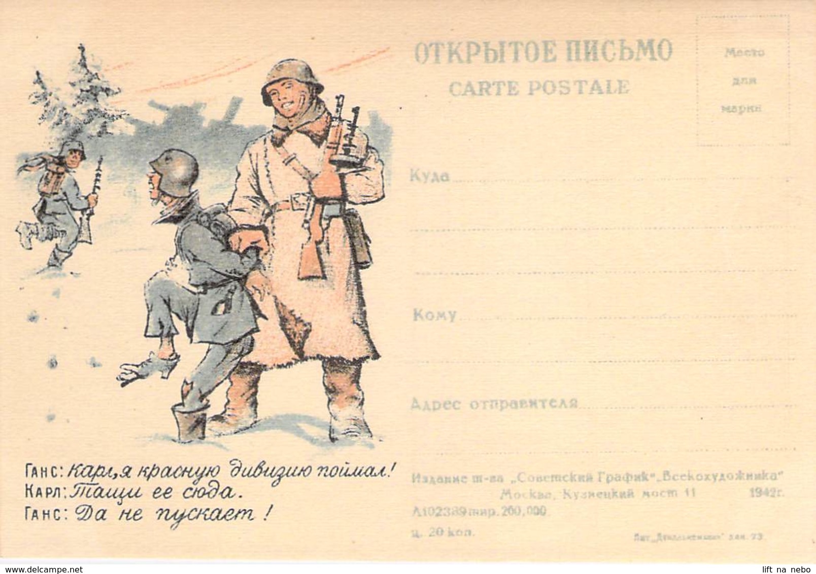 WWII WW2 Original One-sided Postcard Soviet URSS Patriotic Propaganda FREE STANDARD SHIPPING WORLDWIDE (8) - Russland