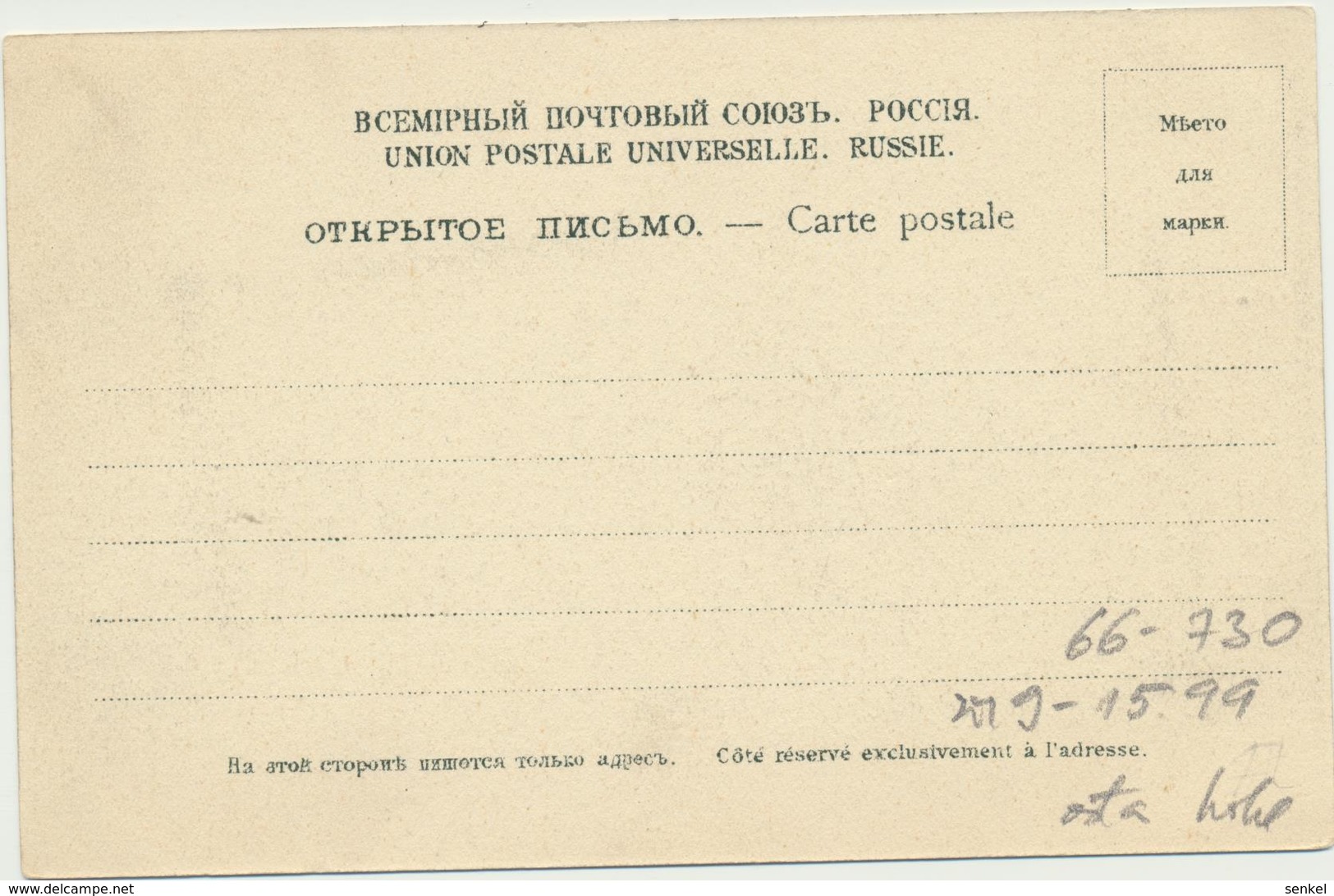 66-730 Россия Russland Russia Siberia Baranchuk Angara Irkutsk - Russia