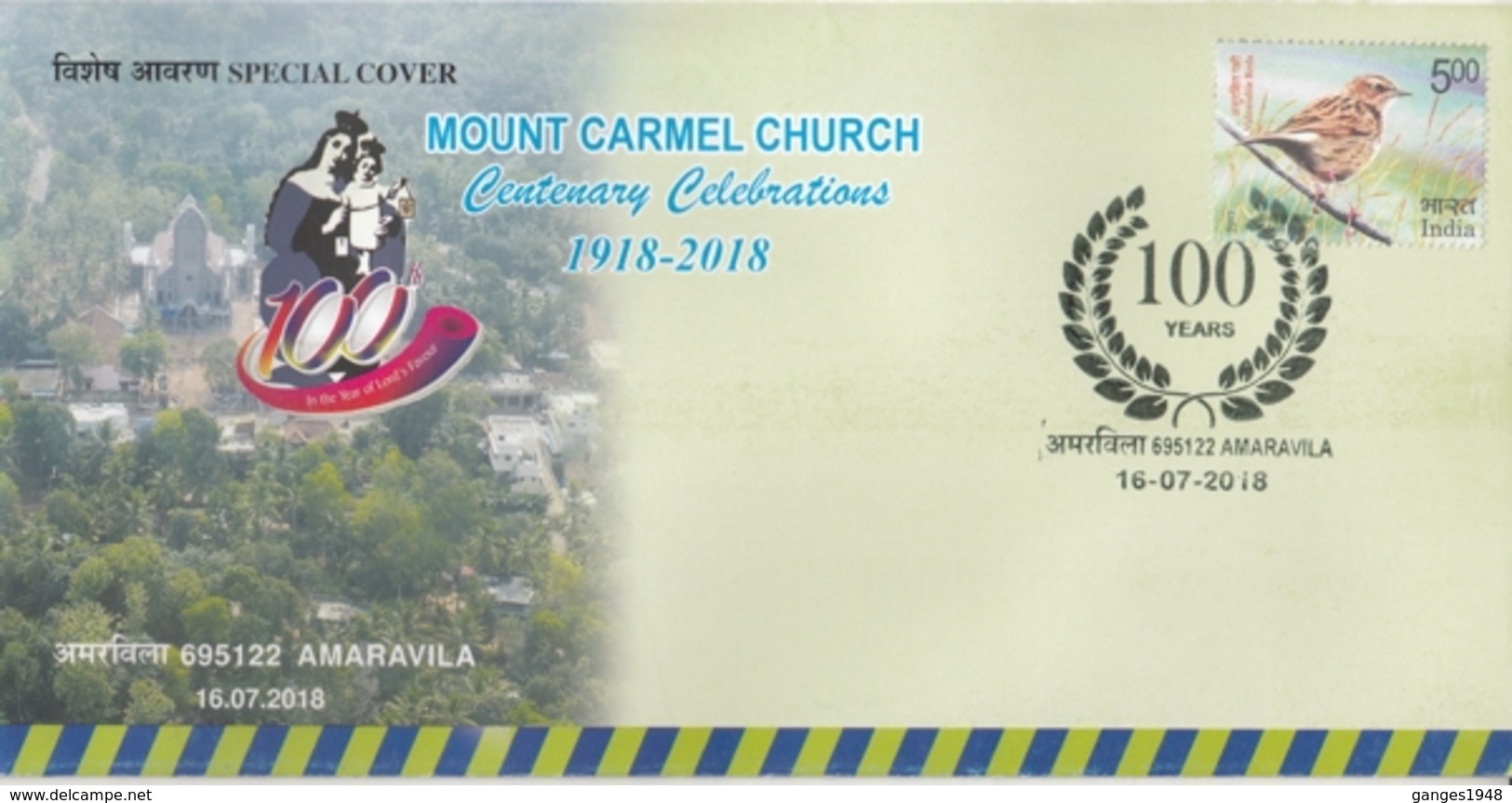 INDIA 2018  Mount Carmel Church  Amaravila  Special Cover  # 20688   D Inde  Indien - Churches & Cathedrals