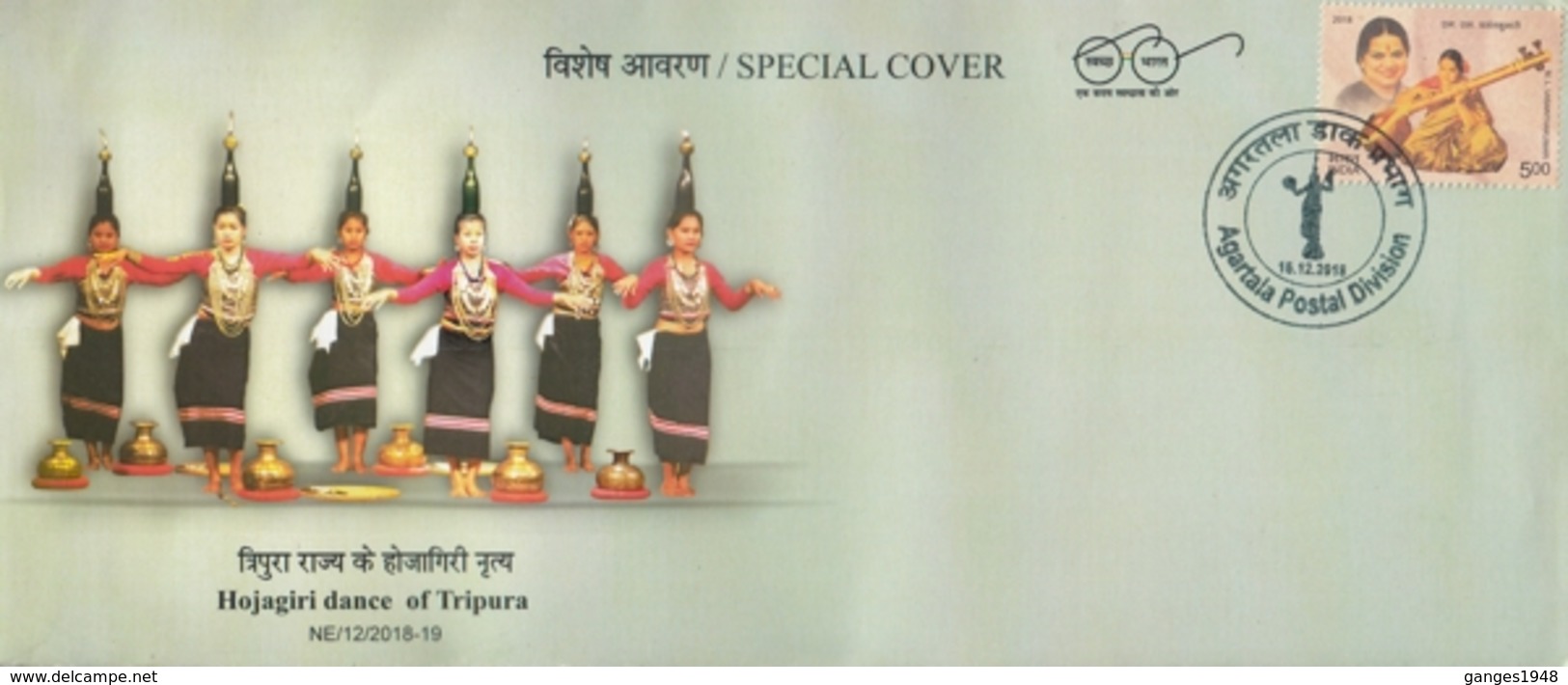 INDIA 2018  Dance  Hojagiri Dance Of Tripura  Agartala  Special Cover  # 20687   D Inde  Indien - Dance