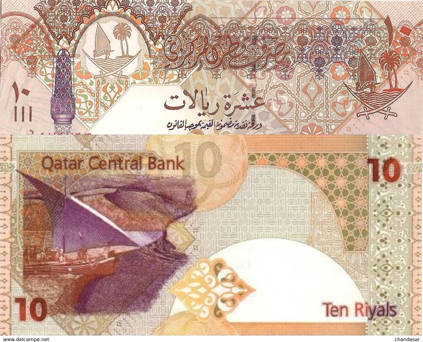 Qatar UNC, 10 Riyal Excellent Banknote - Qatar