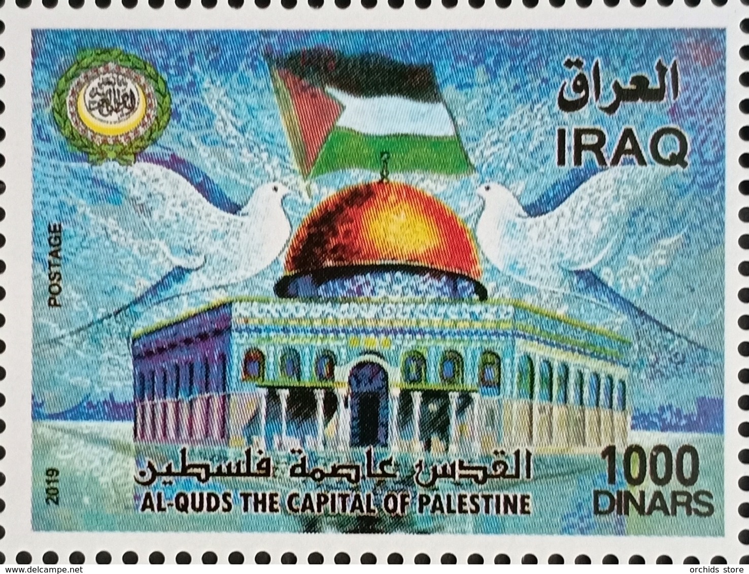 Iraq 2019 NEW MNH Stamp Jerusalem Capital Of Palestine - Irak
