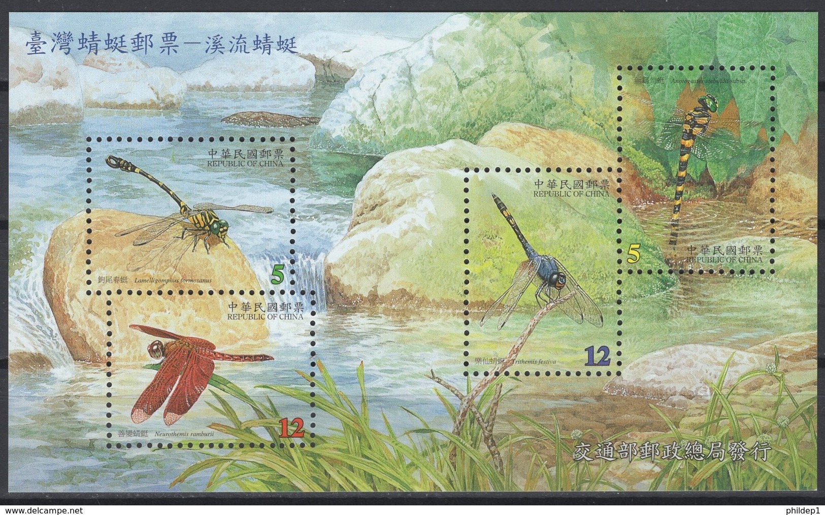 Chine 2000:  Timbres Neufs, MNH, **.  Superbe état. N° Stanley & Gibbons : MS2670 - Blocs-feuillets