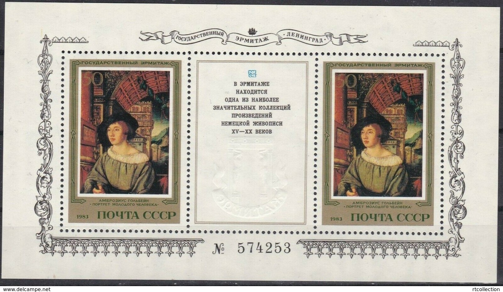 USSR Russia 1983 German Paintings In Hermitage Museum Soviet Union Art People S/S Souvenir Sheet People Stamps MNH - Unused Stamps