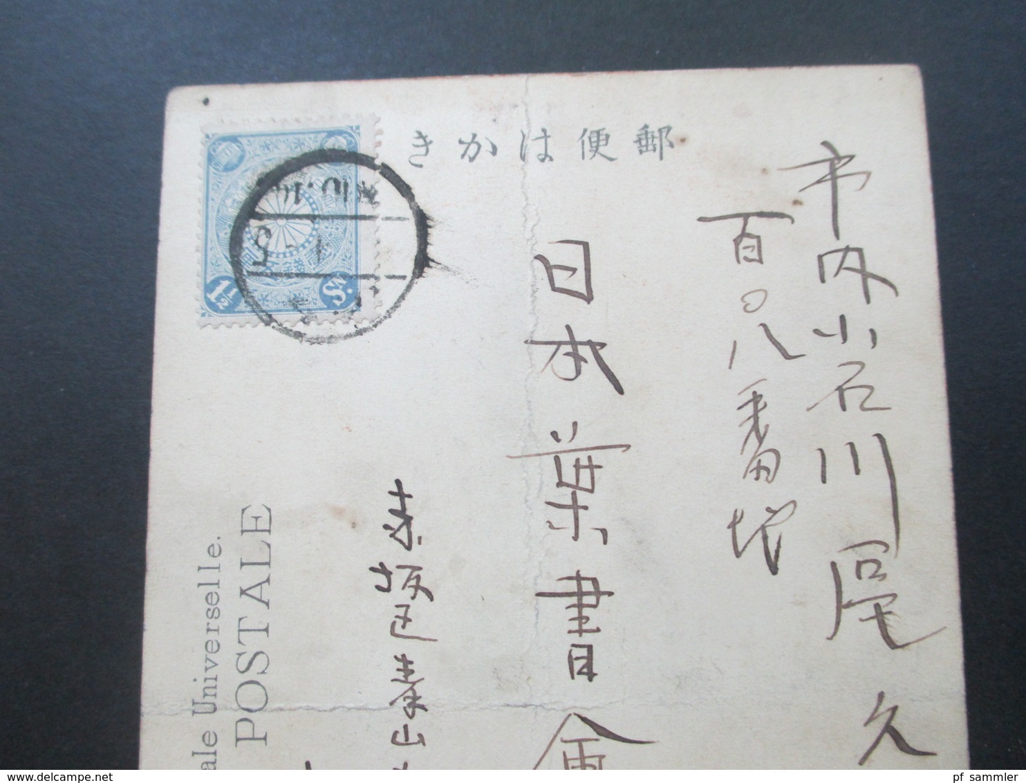 Japan Alte Postkarte Mit Orchideen Union Postale Universelle Um 1900 ?!? - Covers & Documents