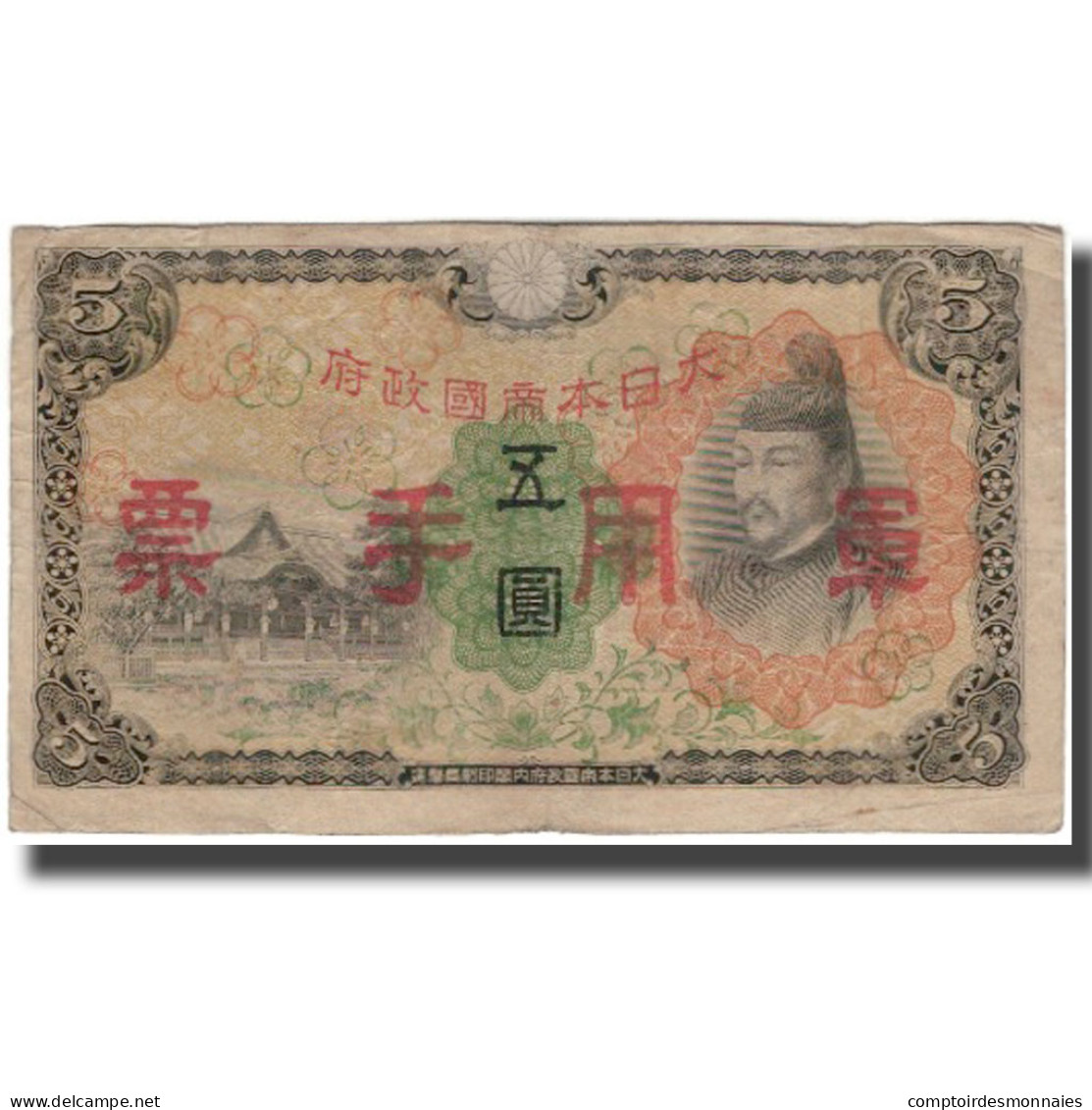 Billet, Chine, 5 Yen, KM:M24a, TB - Chine