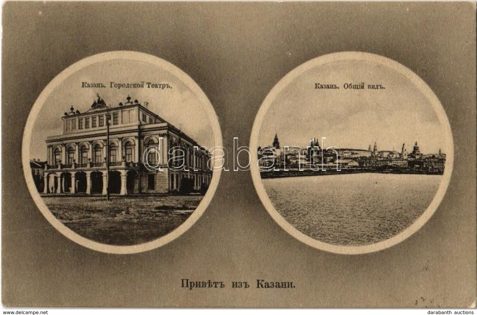 ** T2 Kazan, City Theater, View Of The Kazan Kremlin - Ohne Zuordnung