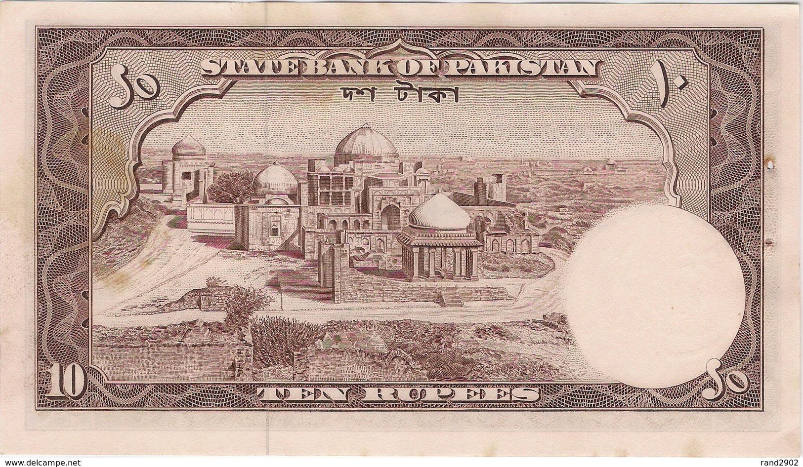 Pakistan 10 Rupees 1951 P-13 /015B/ - Pakistan