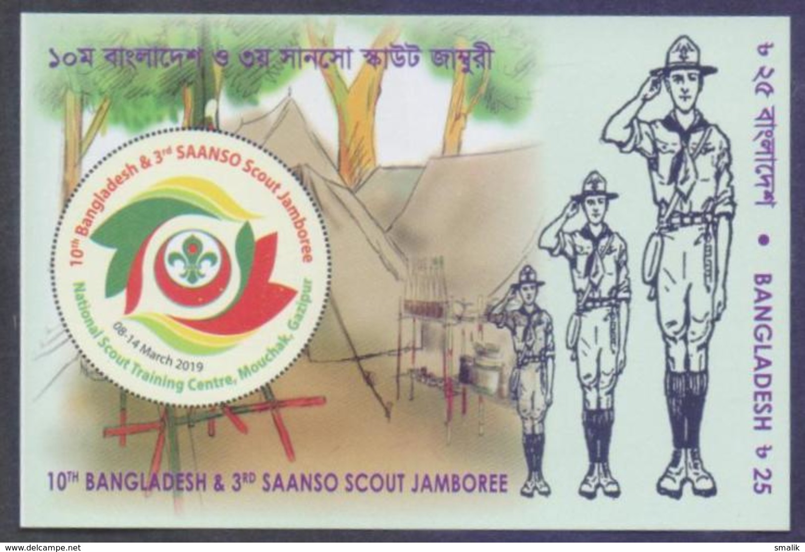 BANGLADESH 2019 - 10th Bangladesh And 3rd SAANSO Scout Jamboree, Scouting, IMPERF Miniature Sheet MNH - Unused Stamps