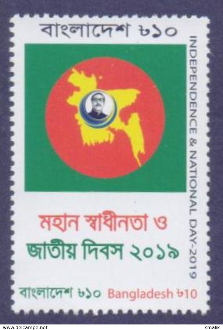 BANGLADESH 2019 - Independence Day And National Day, 1v MNH - Bangladesh