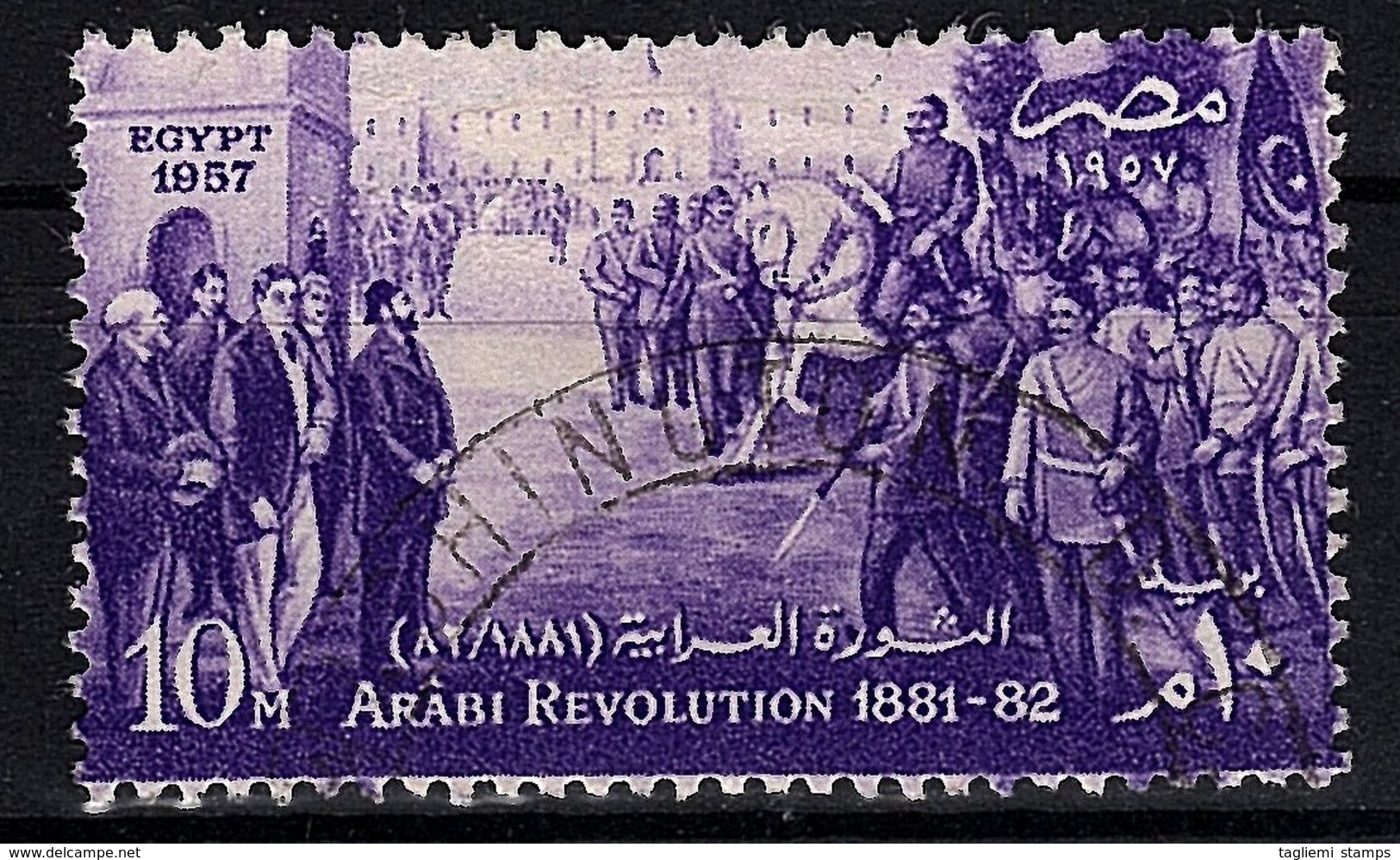 Egypt, 1957, SG 537, Used - Unused Stamps