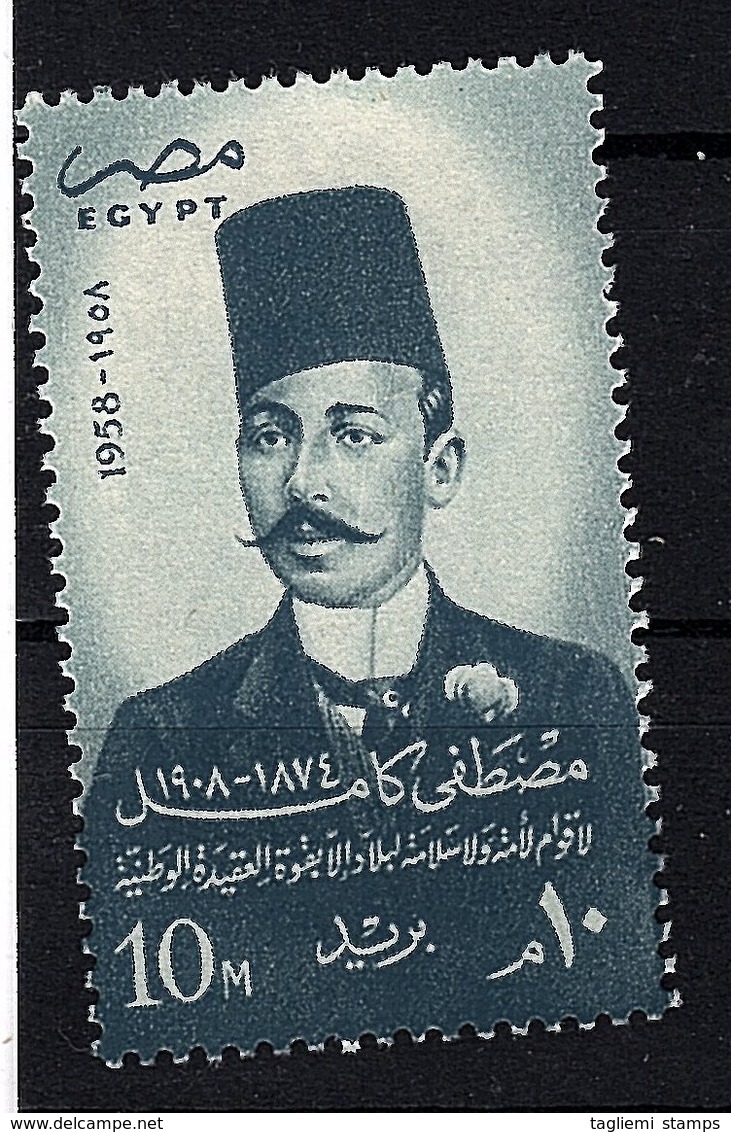 Egypt, 1957, SG 551, Used - Unused Stamps