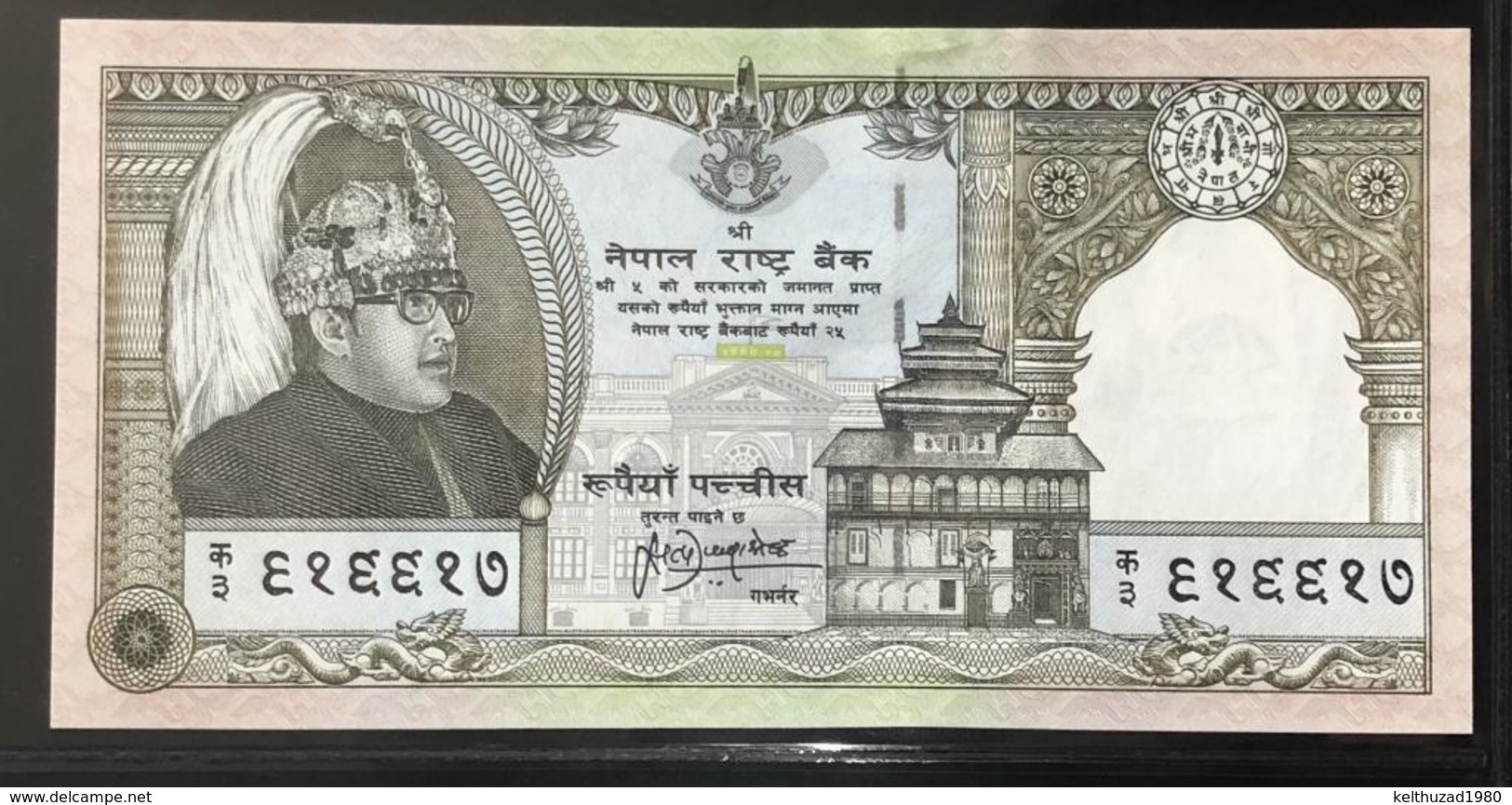 NEPAL 25 RUPEES 1997 P.41 UNC SIGNATURE #13 SEE SCAN - Népal