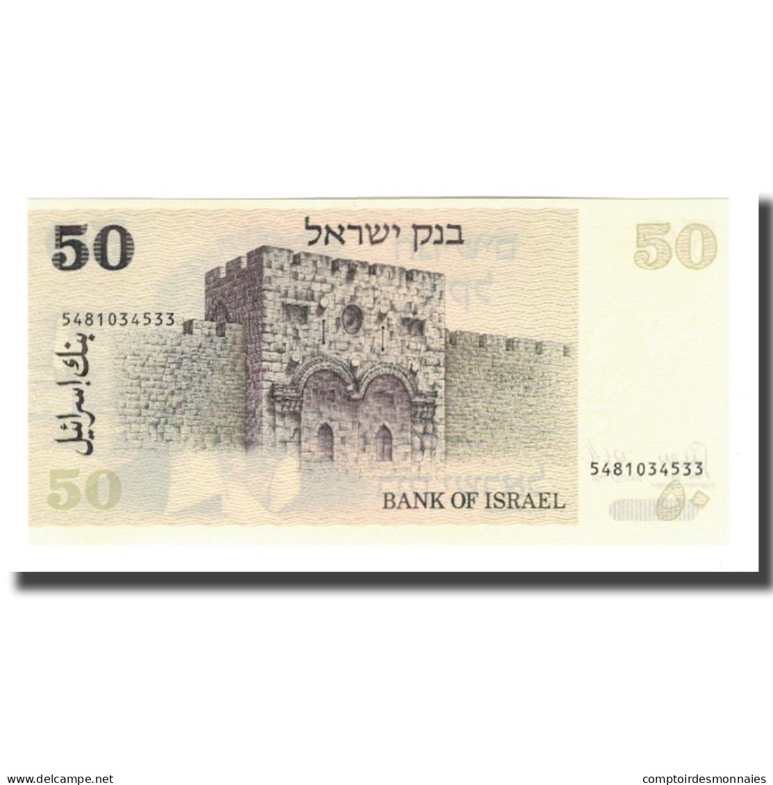 Billet, Israel, 50 Sheqalim, Undated (1980), KM:46a, NEUF - Israel