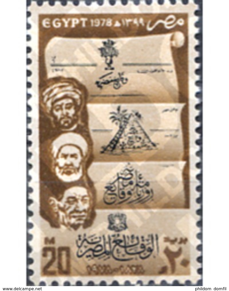 Ref. 309552 * MNH * - EGYPT. 1978. FAMOUS PEOPLE . PERSONAJES - Unused Stamps