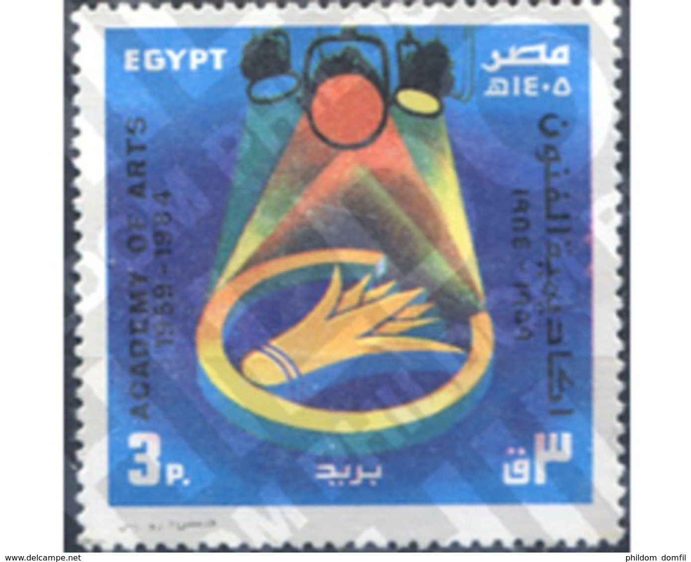 Ref. 309688 * MNH * - EGYPT. 1984. 25 ANIVERSARIO DE LA ACADEMIA DE KUNSTE - Nuovi