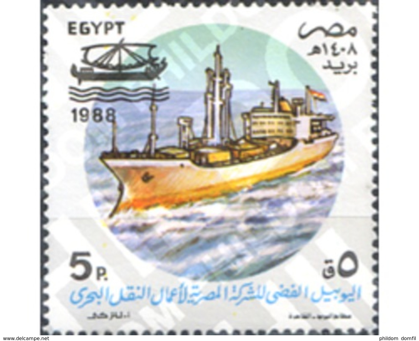 Ref. 309716 * MNH * - EGYPT. 1988. NAVY DAY . DIA DE LA MARINA - Neufs