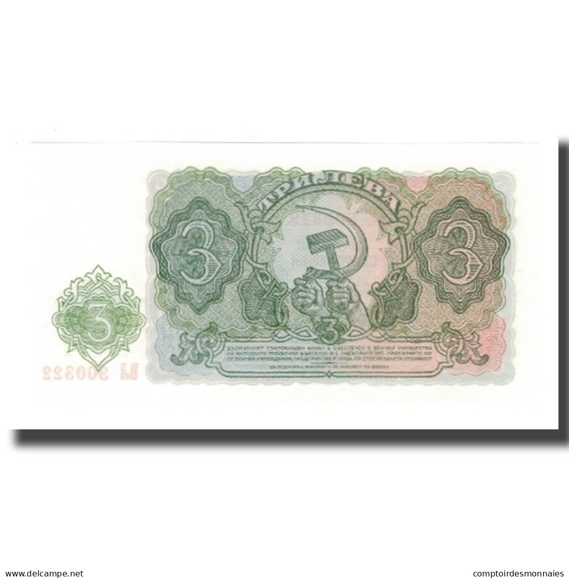 Billet, Bulgarie, 3 Leva, 1951, KM:81a, NEUF - Bulgarie