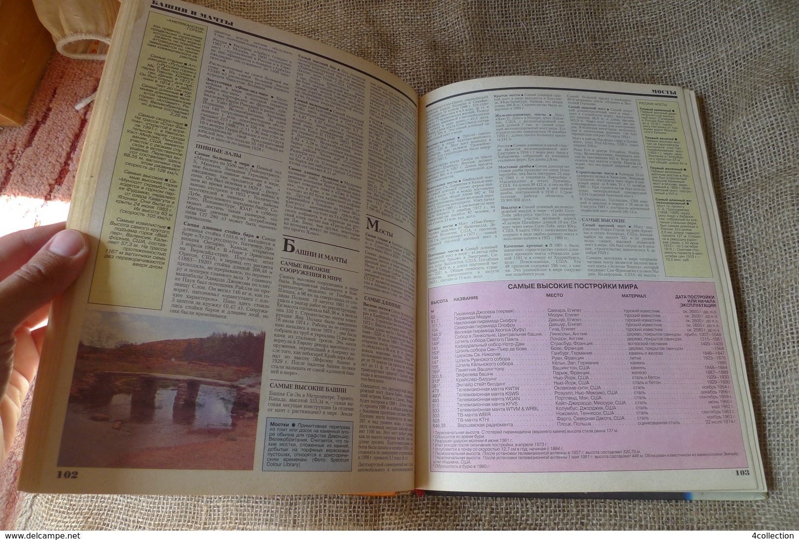 Soviet Illustrated Russian Edition Book The GUINNESS BOOK Of RECORDS Moscow - London TROYKA 1993 - Slav Languages