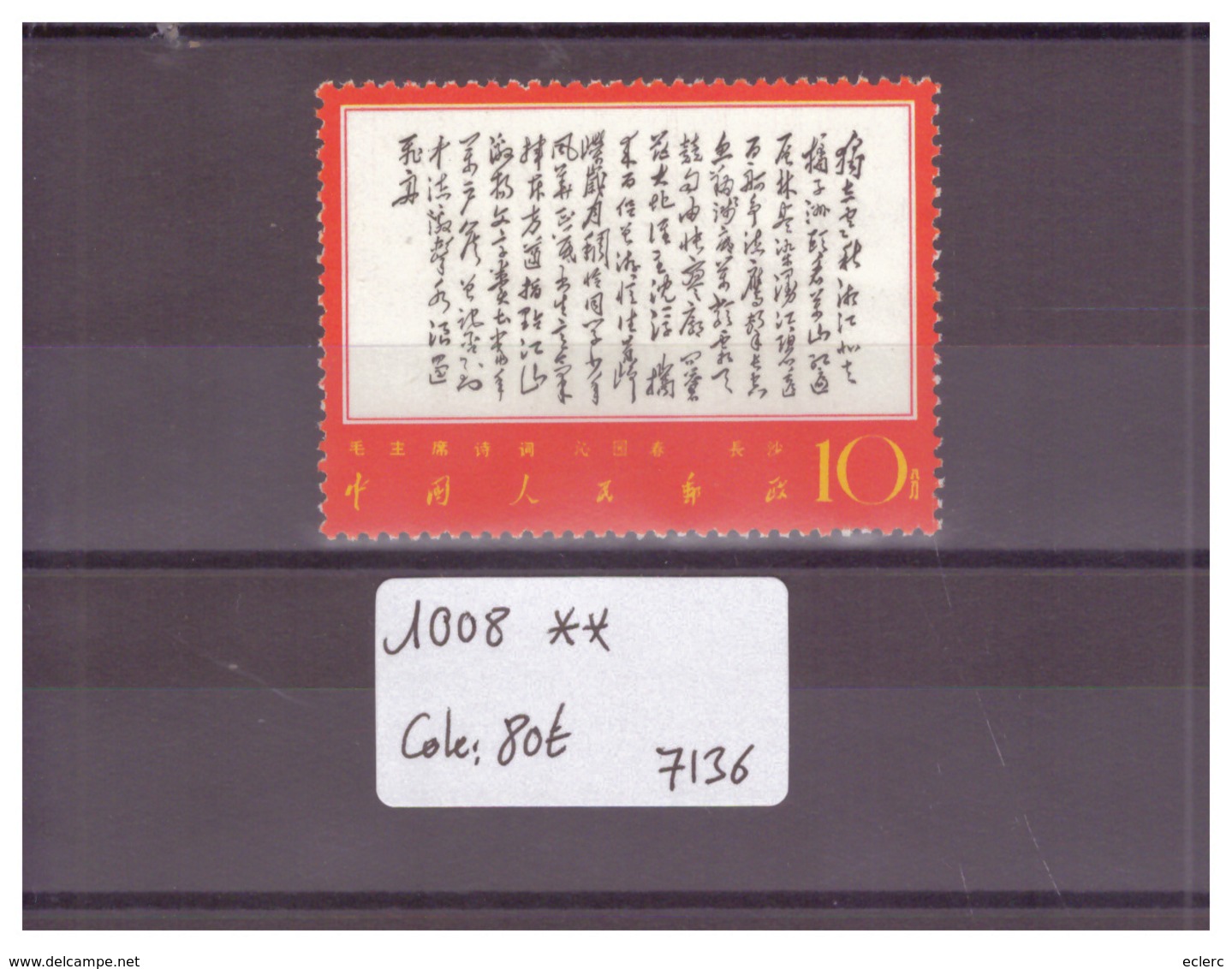 CHINA - CAT. MICHEL No 1008 ** ( MNH / SANS CHARNIERE )  - !!!WARNING: NO PAYPAL!!! - COTE: 80 € - Unused Stamps
