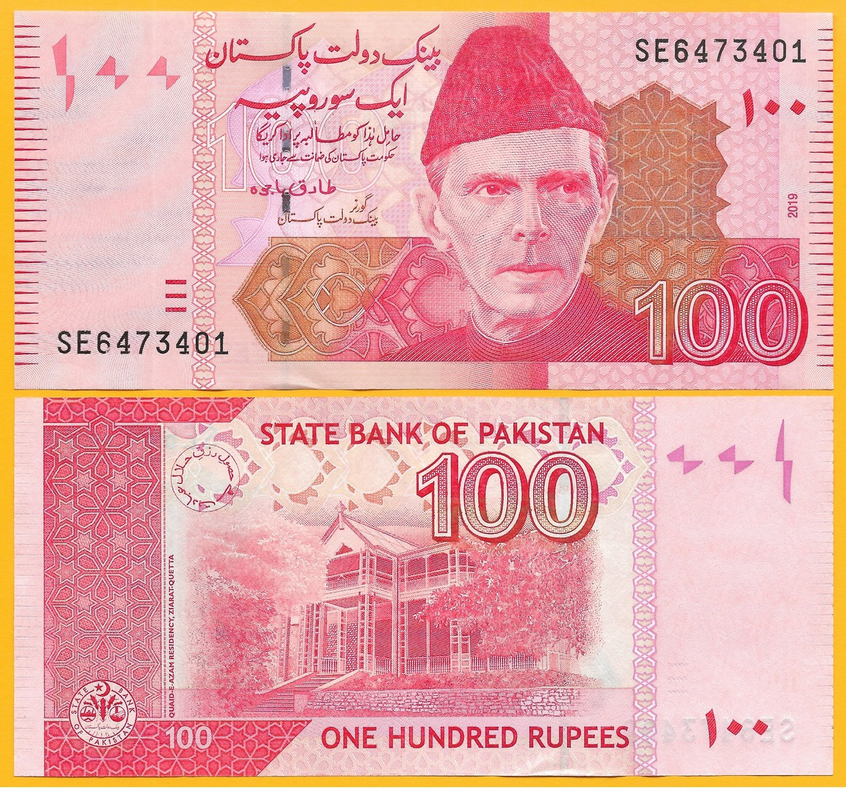 Pakistan 100 Rupees P-48 2019 UNC Banknote - Pakistan