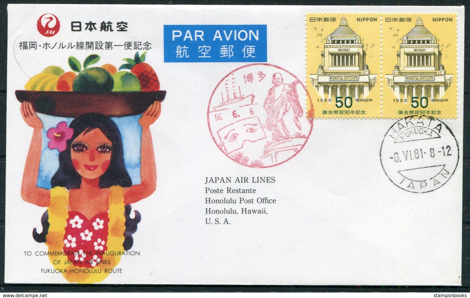 1981 Japan Air Lines First Flight Cover. Hakata - Honolulu USA - Airmail