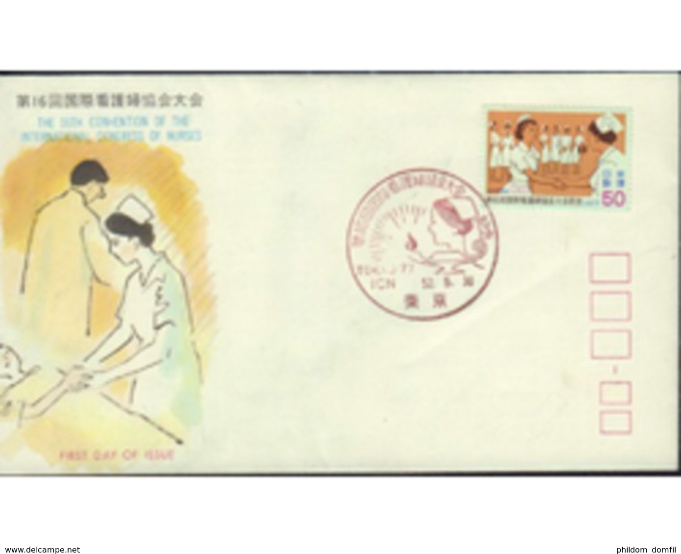 Ref. 449807 * MNH * - JAPAN. 1977. 16th WORLD CONGRESS OF INTERNATIONAL COUNCIL OF NURSES . 16 CONGRESO MUNDIAL DE LA AS - Covers & Documents