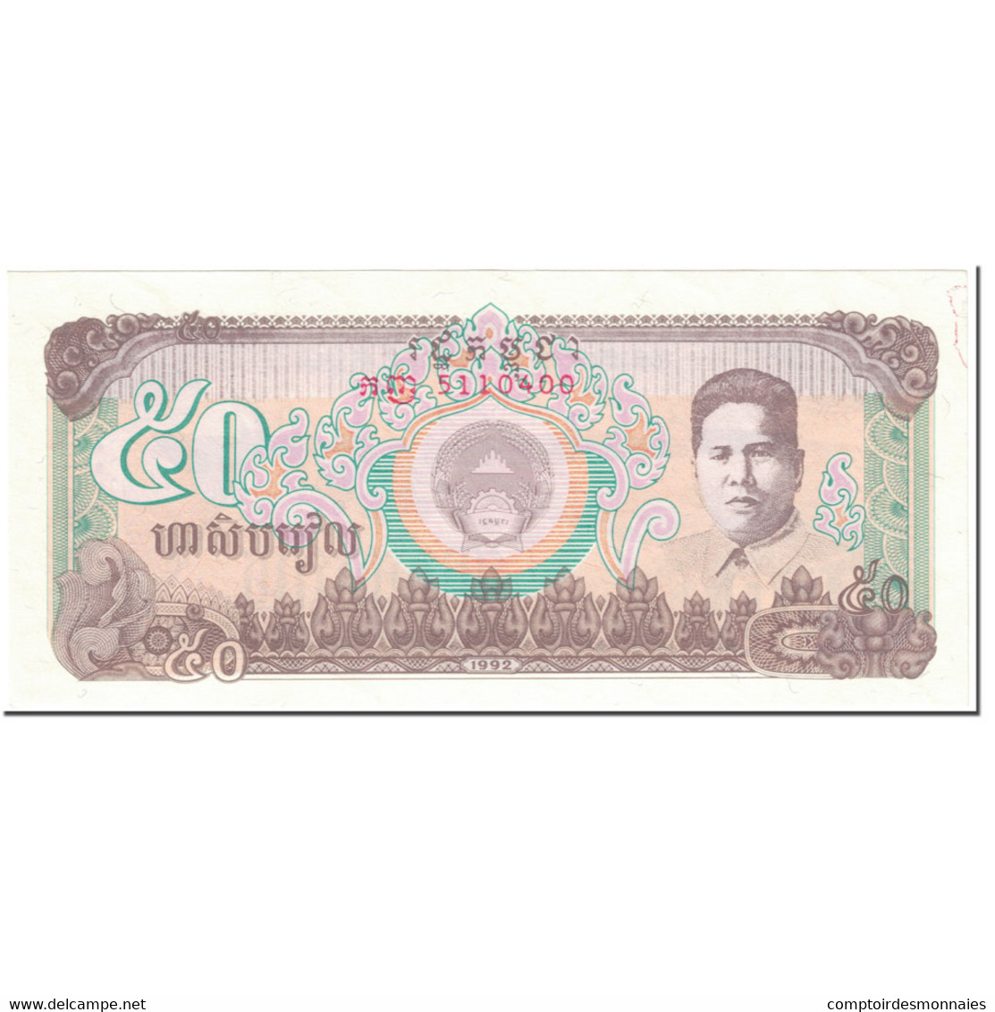 Billet, Cambodge, 50 Riels, 1992, Undated (1992), KM:35a, SUP - Cambodia