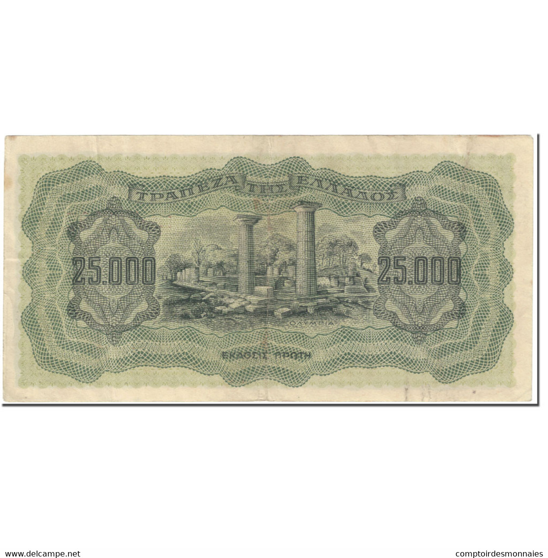 Billet, Grèce, 25,000 Drachmai, 1943, 1943-08-12, KM:123a, TTB - Grèce