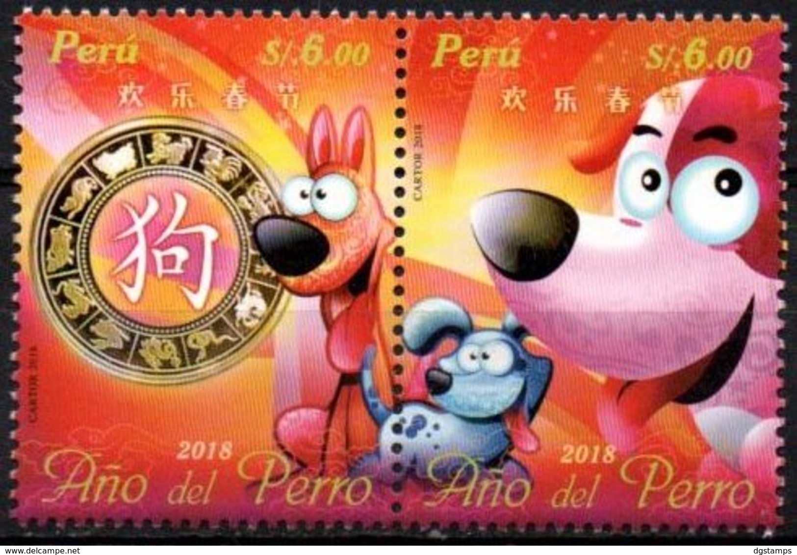 Peru 2019 ** Zodíaco Chino. Año Del Perro 2018. Chinese Zodiac. Year Of The Dog 2018 - Peru