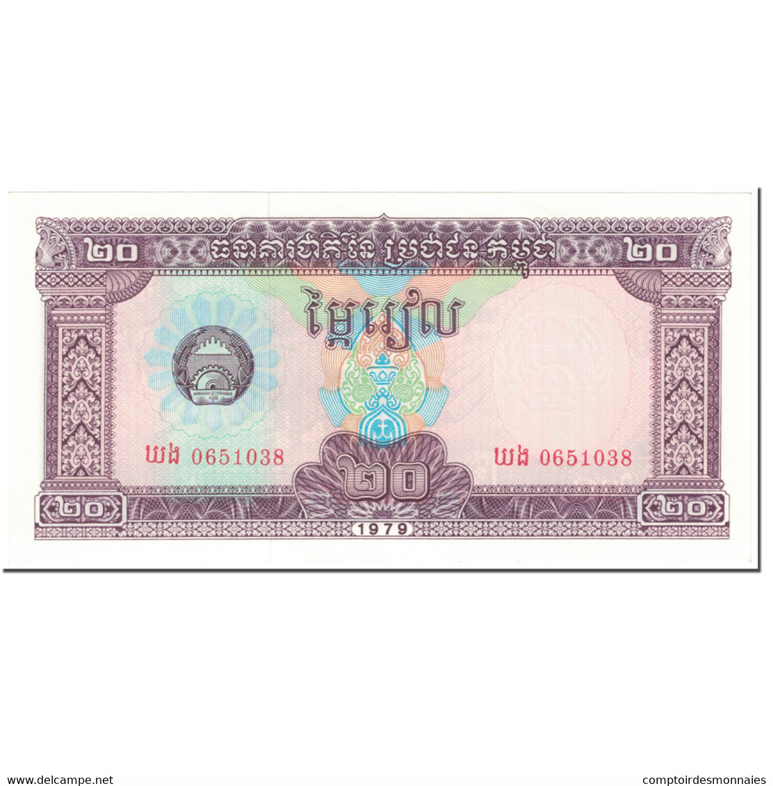 Billet, Cambodge, 20 Riels, 1979, Undated (1979), KM:31a, NEUF - Laos