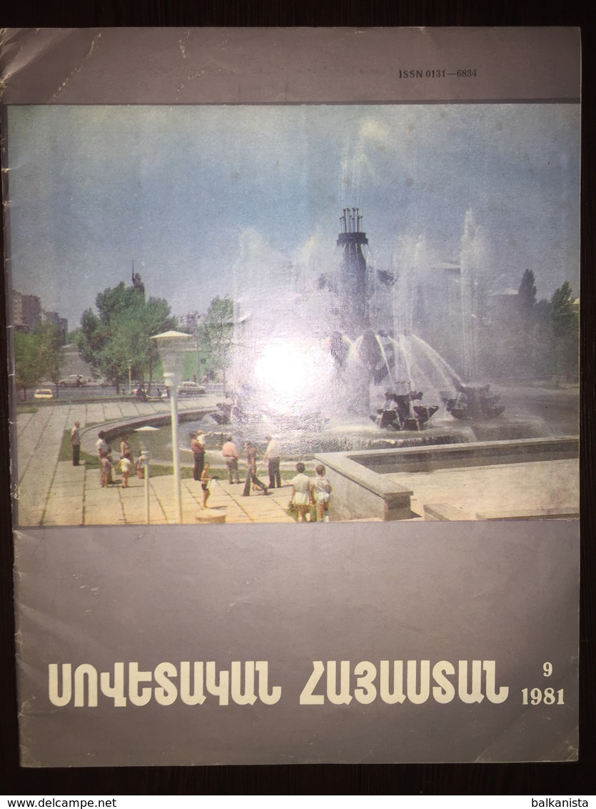 Սովետական Հայաստան Sovetakan Hayastan Armenian-Soviet Union Magazine September 1981 - Magazines