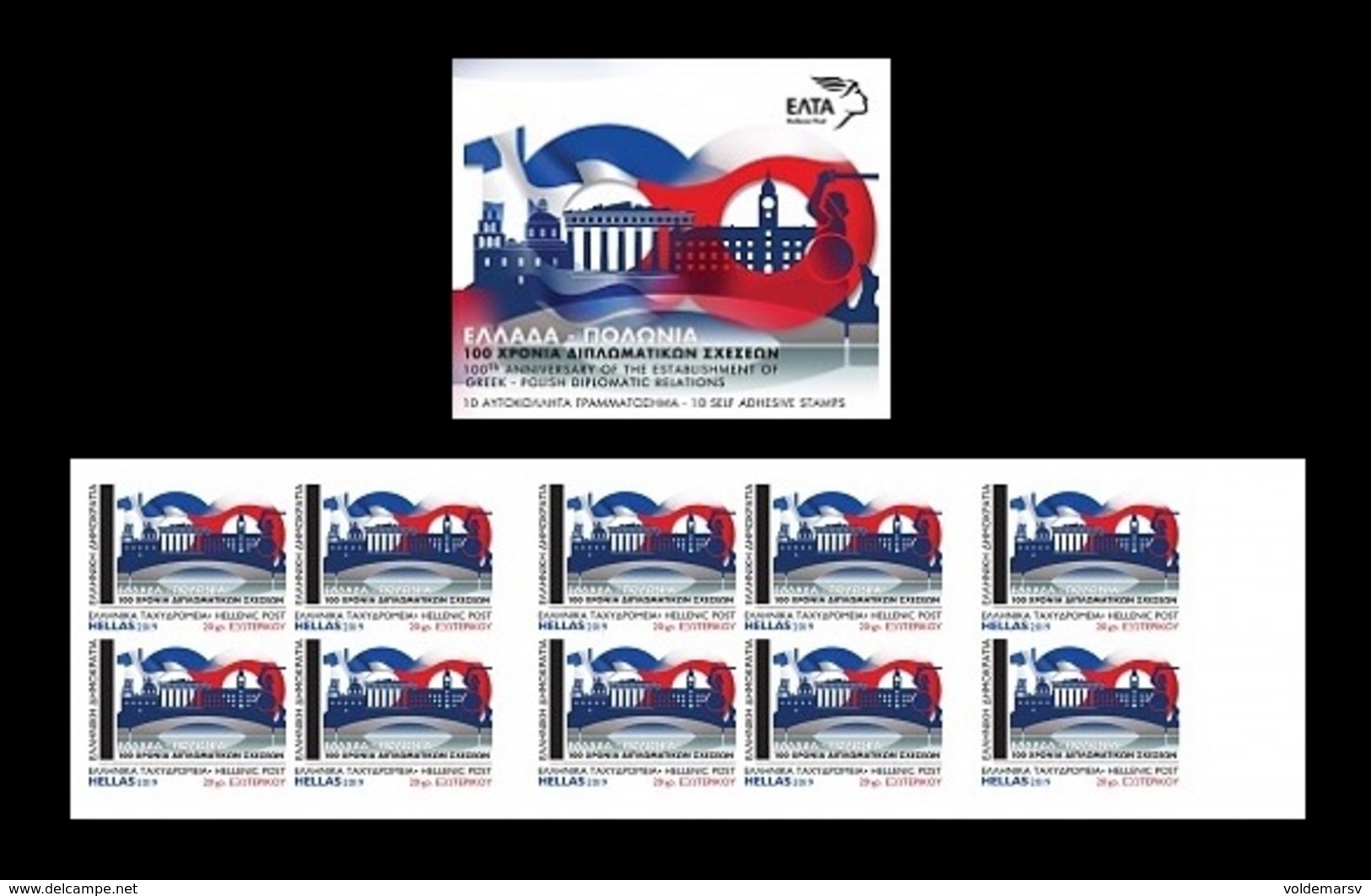 Greece 2019 Diplomatic Relations With Poland (booklet) (joint Issue Greece-Poland) MNH ** - Neufs